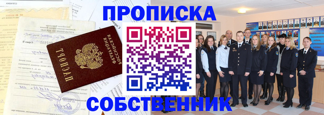 временная регистрация надежно в Болотном