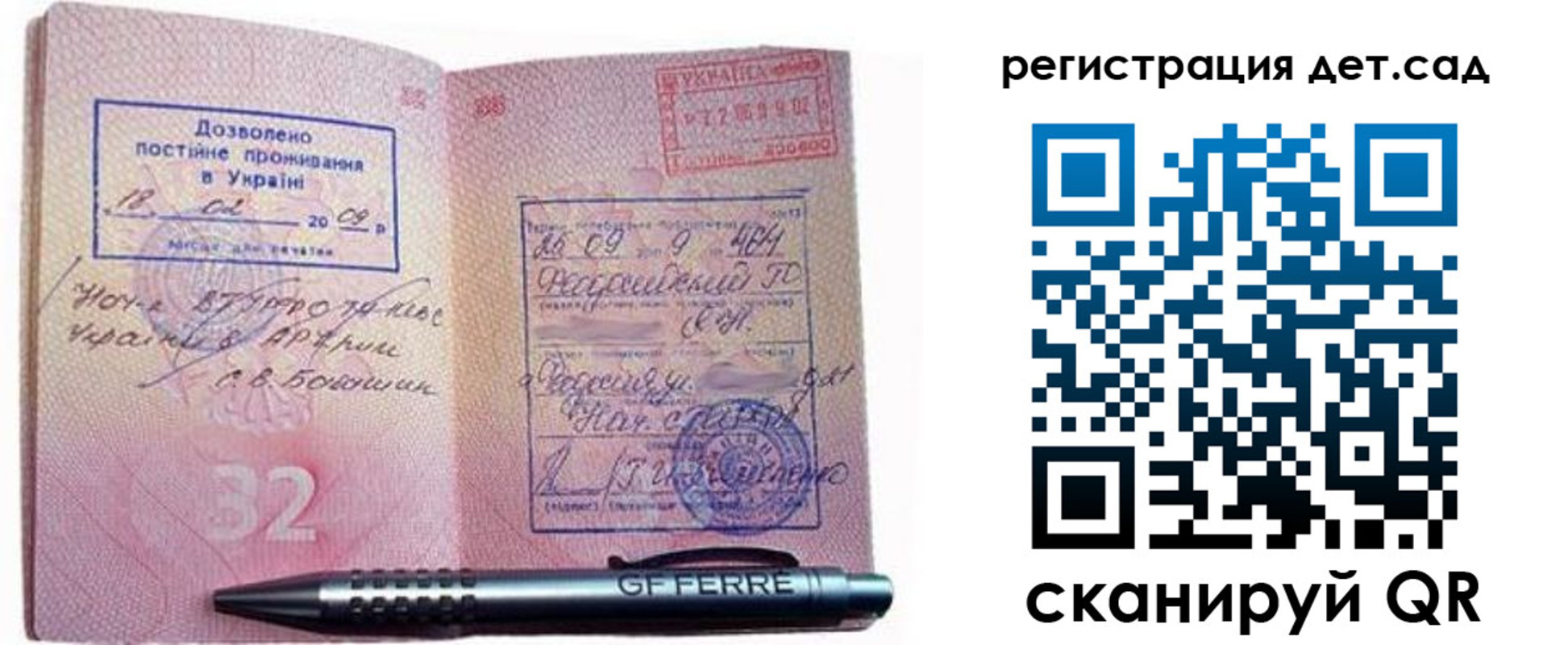 временная регистрация для школы в Болотном