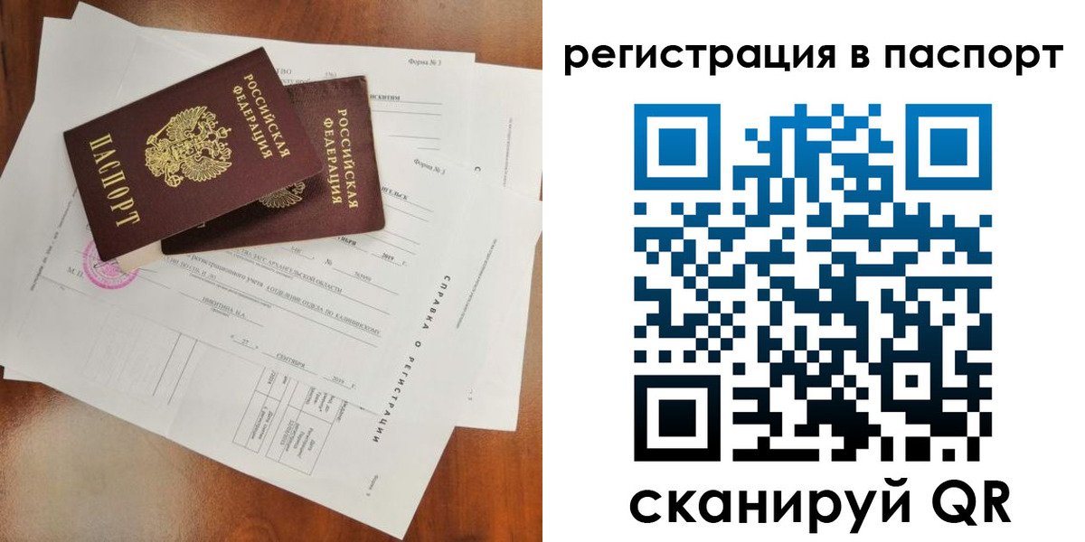 временная регистрация гарантия в Болотном