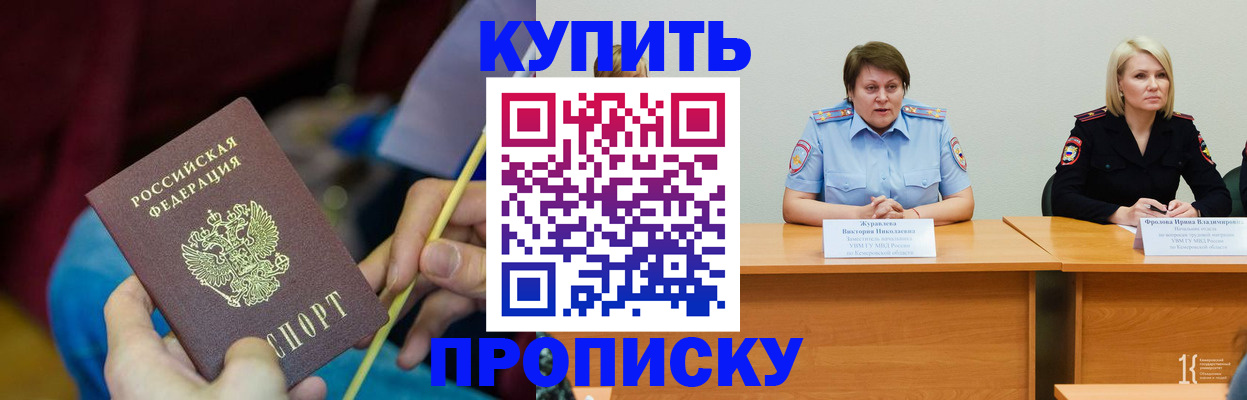 временная регистрация гарантия в Болотном