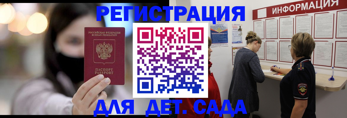 прописка в Болотном