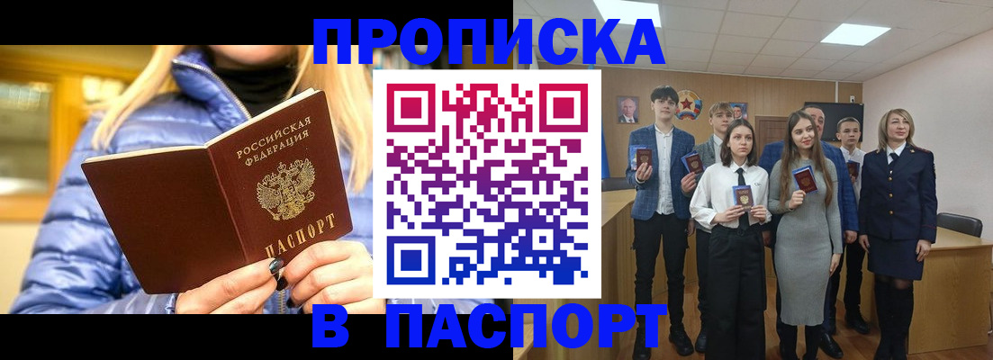 временная регистрация поиск в Болотном