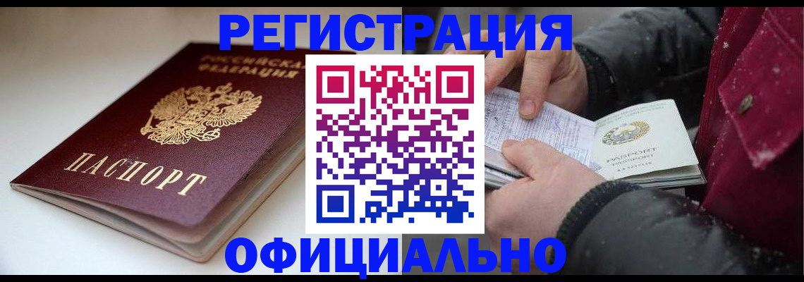 прописка гарантия в Болотном