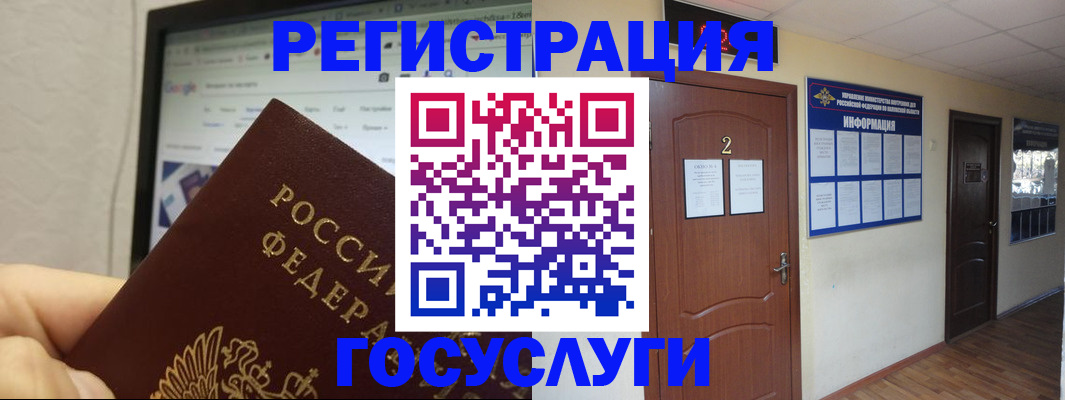 прописка для кредита в Болотном