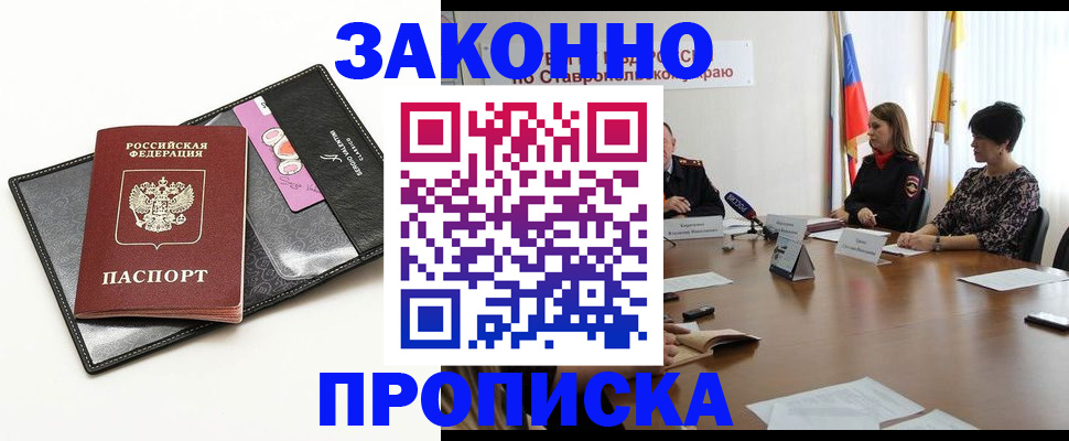временная регистрация для всех в Болотном