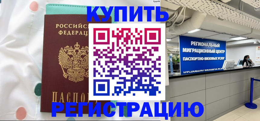 временная регистрация для всех в Болотном