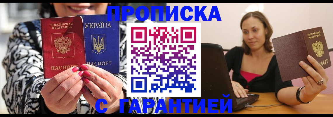 временная регистрация недорого в Болотном