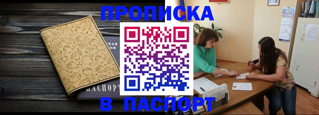 временная регистрация для всех в Болотном